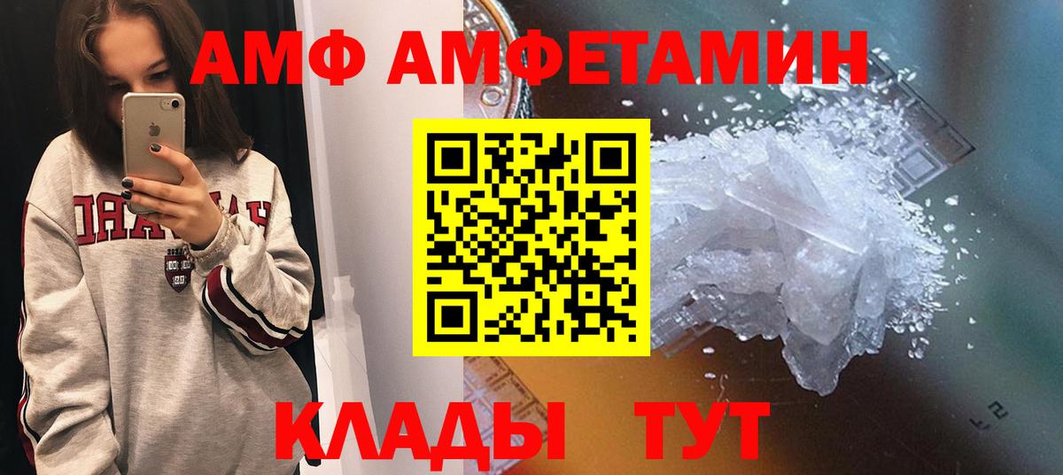 Amphetamine 97%  Amphetamine  Камень-на-Оби  Вход с VPN 