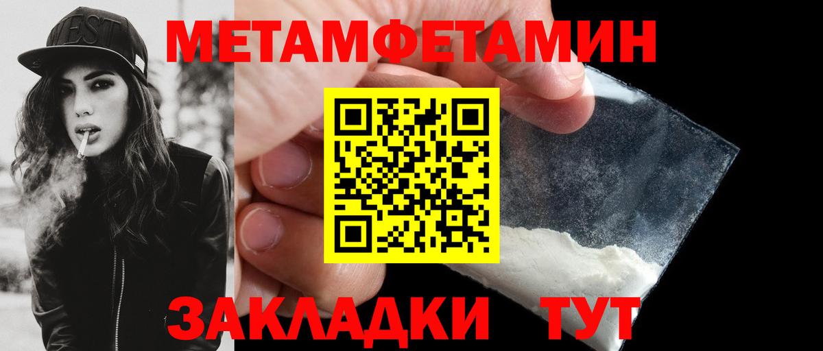 Амфетамин Розовый Камень-на-Оби