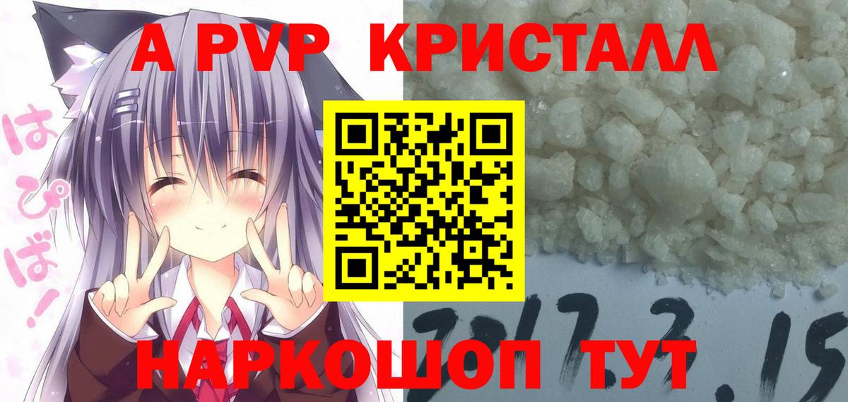 APVP Соль  Вход с VPN  Alfa_PVP мука  Камень-на-Оби 