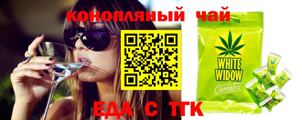 Камень-на-Оби  Печенье с ТГК марихуана  Вход с VPN 
