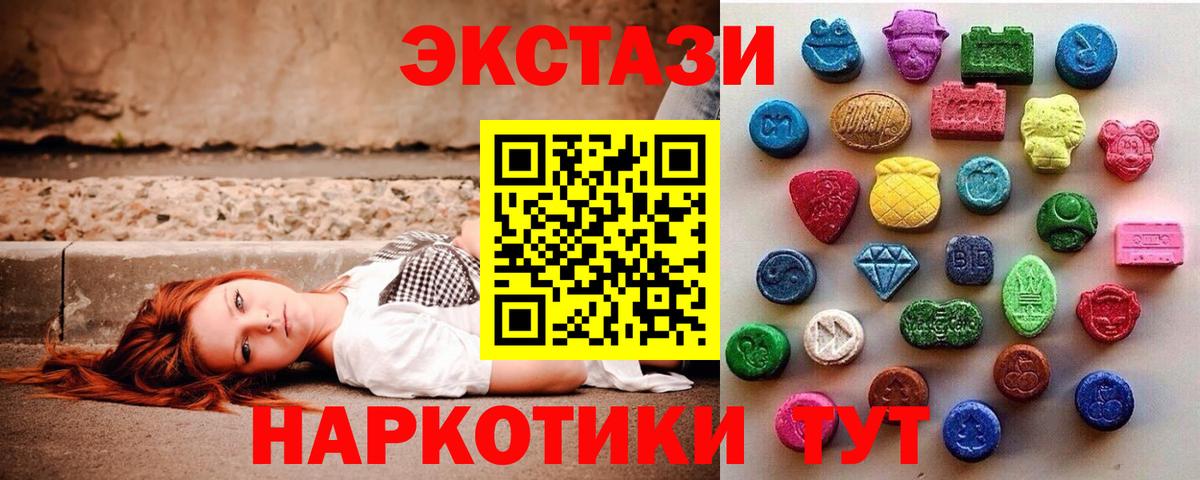 Ecstasy 250 мг Камень-на-Оби