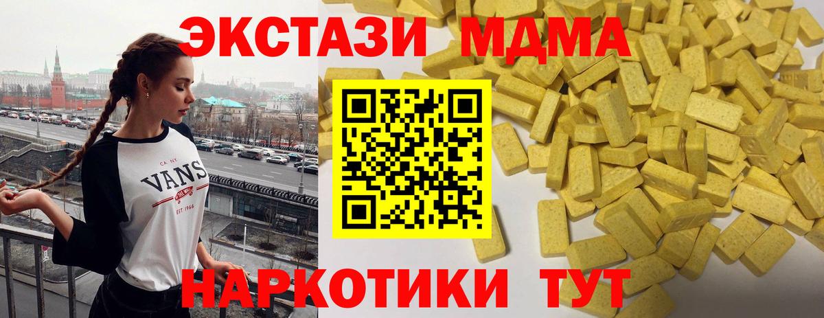 Экстази Дубай  Вход с VPN  Камень-на-Оби  Экстази таблы 