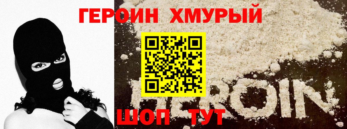 Камень-на-Оби  Героин VHQ  Вход с VPN 