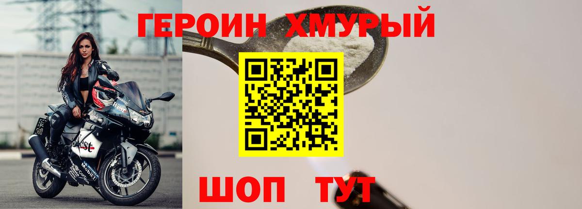 Героин Афган Камень-на-Оби