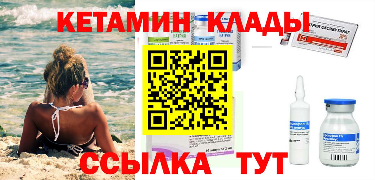 Камень-на-Оби  Кетамин ketamine  Вход с VPN 