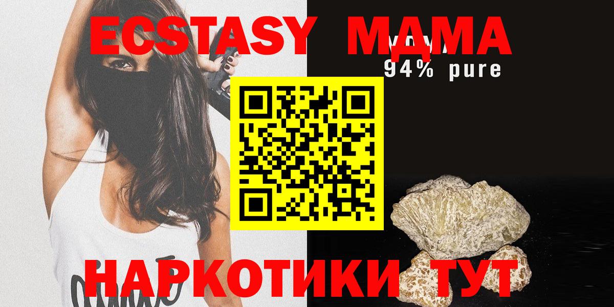 MDMA VHQ  MDMA  Камень-на-Оби  Вход с VPN 