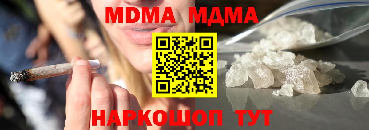 MDMA кристаллы Камень-на-Оби