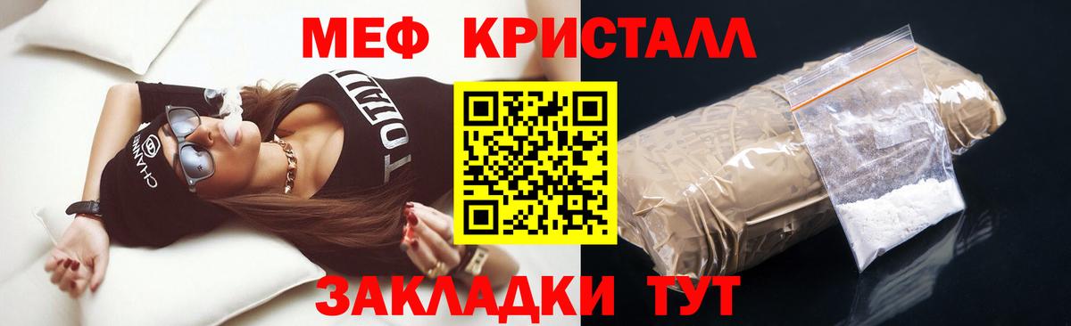 МЯУ-МЯУ мяу мяу  Меф мука  Вход с VPN  Меф  Камень-на-Оби  Меф 