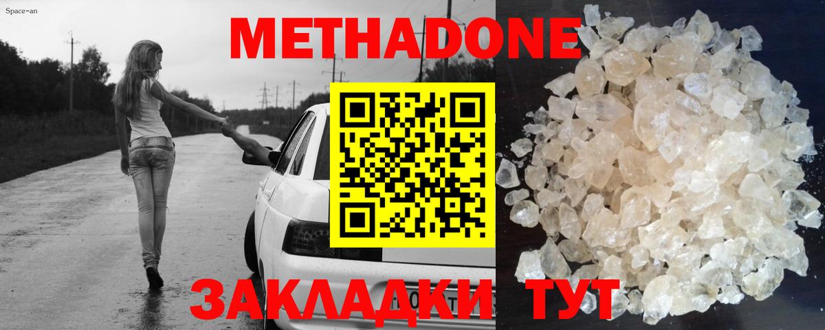 кракен ONION  Метадон methadone  Вход с VPN  Камень-на-Оби 