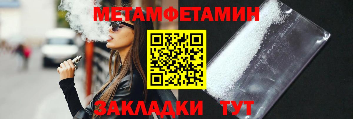Метамфетамин витя Камень-на-Оби