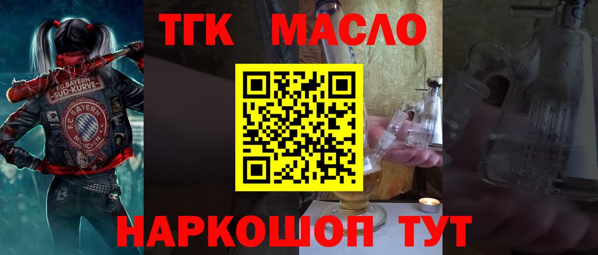 Дистиллят ТГК вейп с тгк Камень-на-Оби