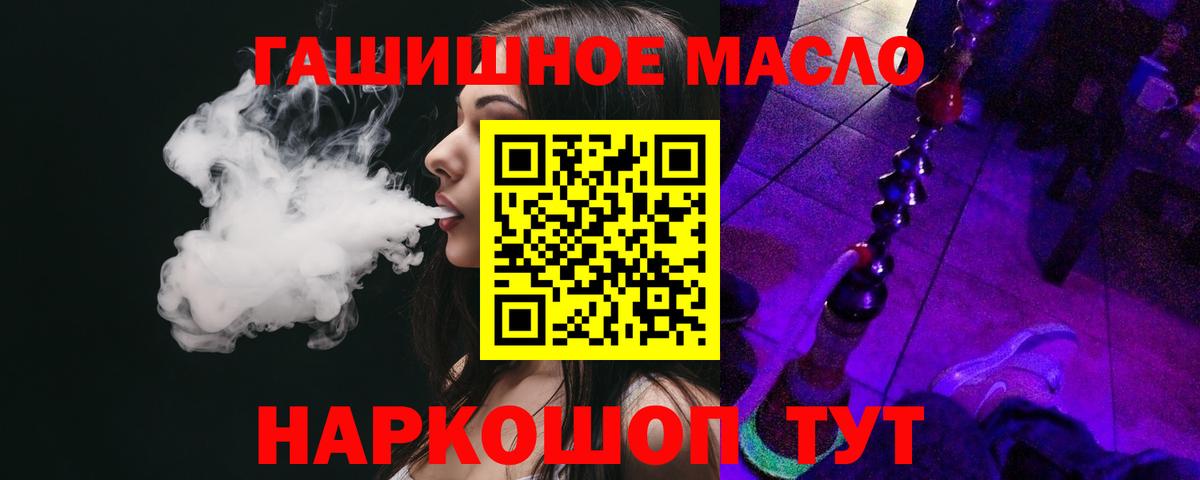 Дистиллят ТГК гашишное масло  Дистиллят ТГК концентрат  Вход с VPN  Камень-на-Оби 